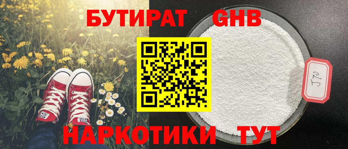 Бутират оксана Тайшет