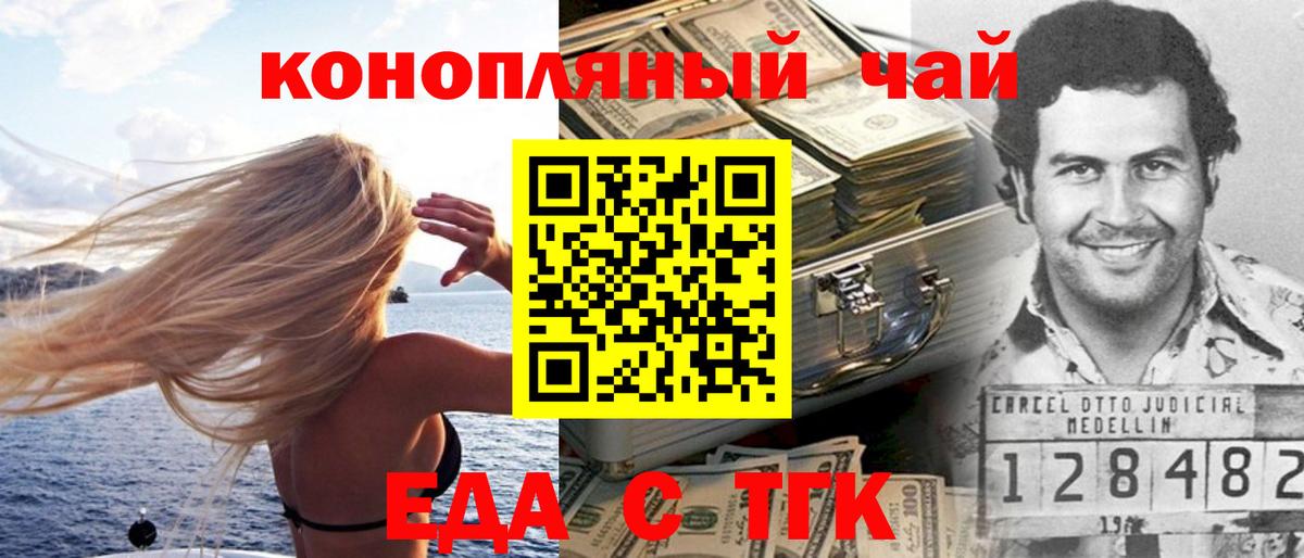 Тайшет  Cannafood конопля  Вход с VPN 