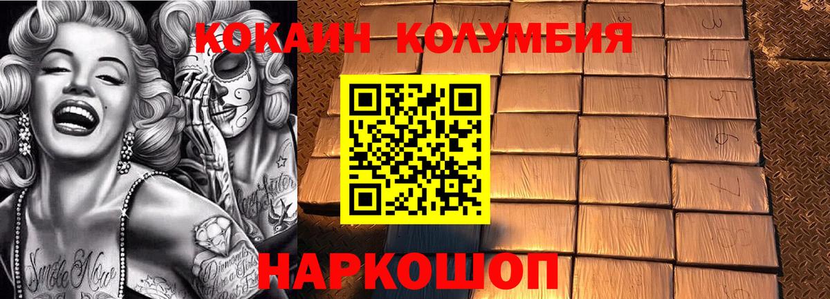 Тайшет  КОКАИН  Вход с VPN  КОКАИН 98%  Кокаин Эквадор 