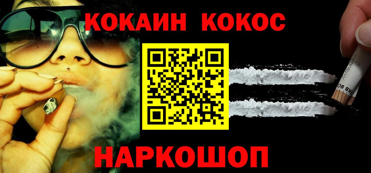 Кокаин VHQ Тайшет