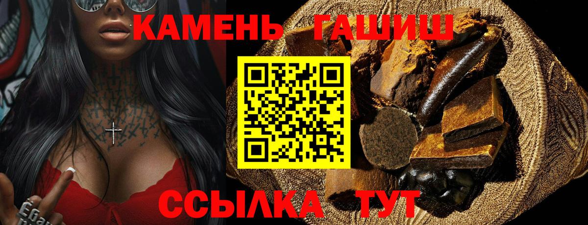 Тайшет  ГАШ hashish  Вход с VPN 