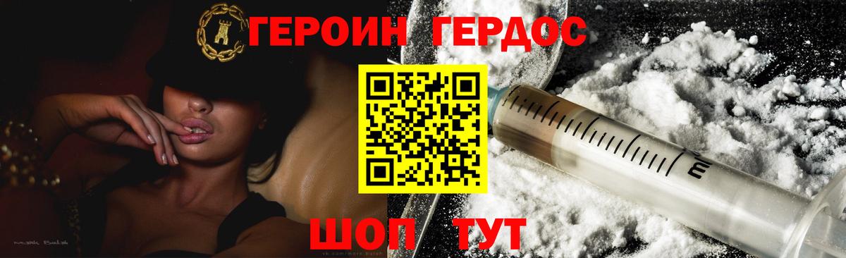 Тайшет  ГЕРОИН белый  Вход с VPN 
