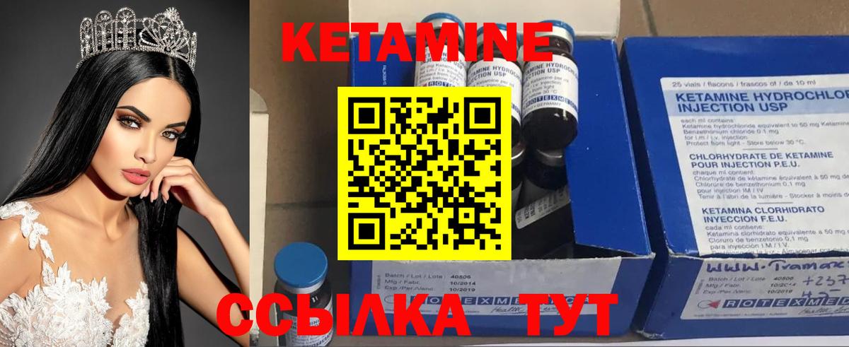 Кетамин ketamine  Вход с VPN  КЕТАМИН VHQ  Тайшет 