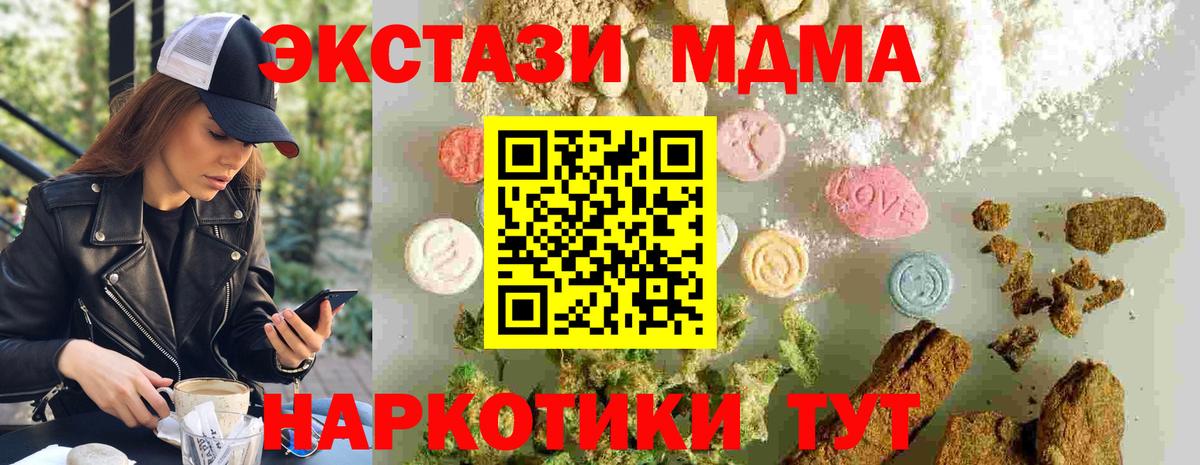 Тайшет  МДМА  Вход с VPN  МДМА Molly 