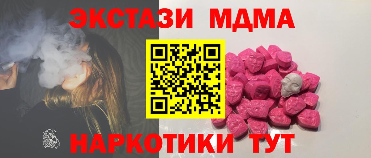 МДМА crystal Тайшет