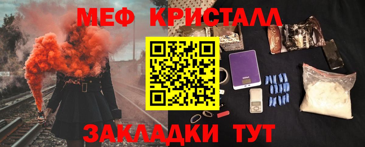 Мефедрон мука Тайшет