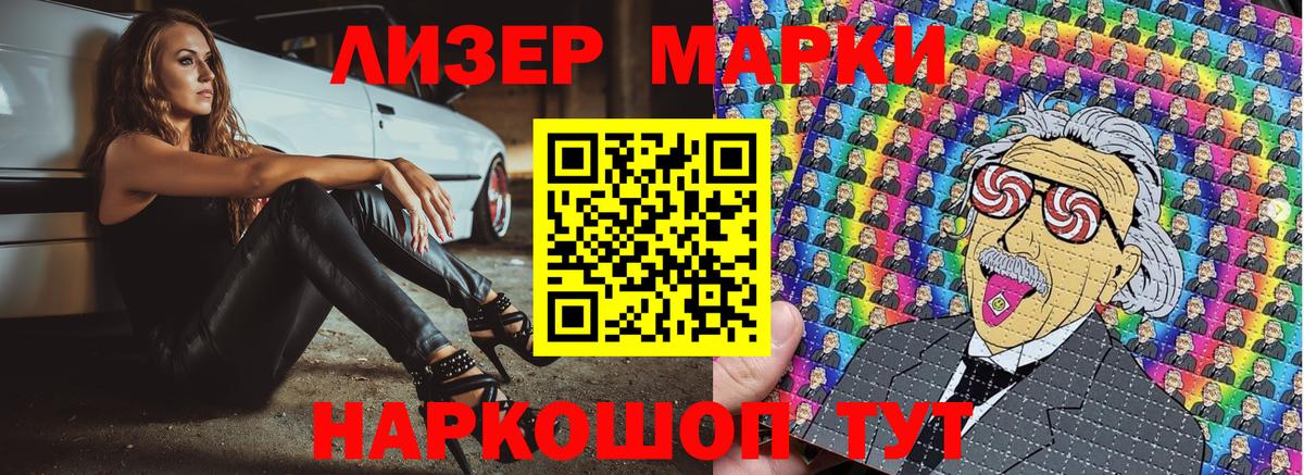 Тайшет  Марки N-bome 1500мкг  Вход с VPN 