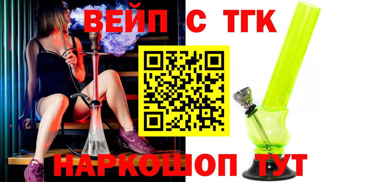 Дистиллят ТГК Wax  Вход с VPN  Тайшет 