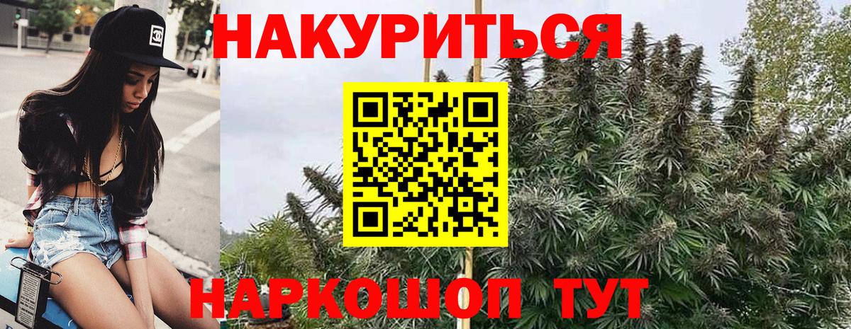 Шишки марихуана гибрид  Конопля Ganja  Тайшет  Шишки марихуана VHQ  Конопля OG Kush  Вход с VPN 