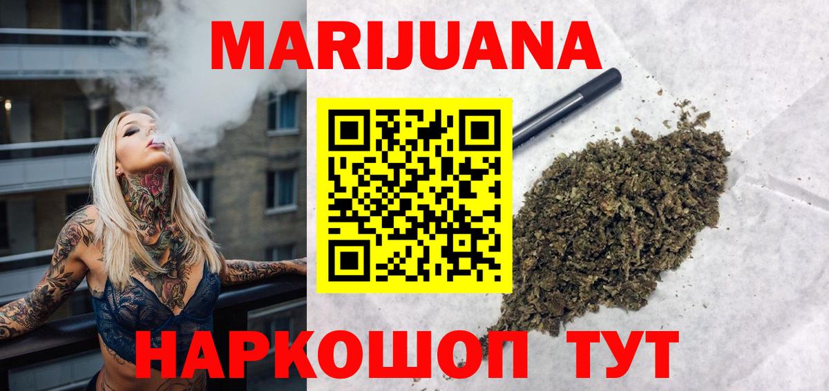 Канабис AK-47 Тайшет